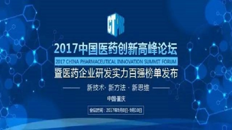 银河app娱乐官网galaxy连续两年蝉联“中国中药研发实力排行榜”榜首